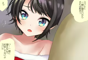 Page 14 of Tokubetsu-hen: Subaru-chan to Sugosu Christmas - preview thumbnail