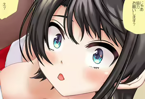 Page 150 of Tokubetsu-hen: Subaru-chan to Sugosu Christmas - preview thumbnail