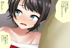 Page 15 of Tokubetsu-hen: Subaru-chan to Sugosu Christmas - preview thumbnail