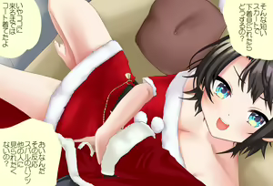 Page 59 of Tokubetsu-hen: Subaru-chan to Sugosu Christmas - preview thumbnail