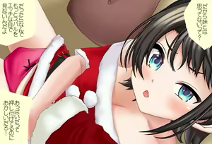 Page 66 of Tokubetsu-hen: Subaru-chan to Sugosu Christmas - preview thumbnail