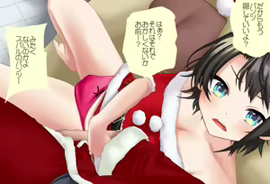 Page 70 of Tokubetsu-hen: Subaru-chan to Sugosu Christmas - preview thumbnail