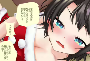 Page 91 of Tokubetsu-hen: Subaru-chan to Sugosu Christmas - preview thumbnail
