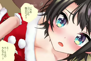Page 92 of Tokubetsu-hen: Subaru-chan to Sugosu Christmas - preview thumbnail