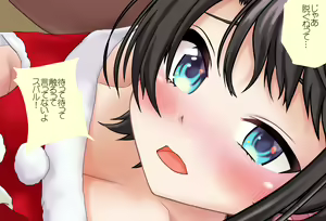 Page 95 of Tokubetsu-hen: Subaru-chan to Sugosu Christmas - preview thumbnail