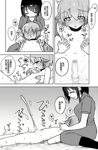 Page 13 of Ushi-gata Juujin Sakunyuu Manual - preview thumbnail