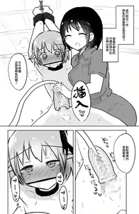 Page 15 of Ushi-gata Juujin Sakunyuu Manual - preview thumbnail