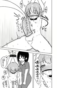 Page 16 of Ushi-gata Juujin Sakunyuu Manual - preview thumbnail