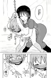 Page 18 of Ushi-gata Juujin Sakunyuu Manual - preview thumbnail