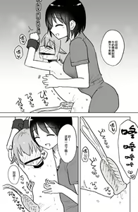 Page 19 of Ushi-gata Juujin Sakunyuu Manual - preview thumbnail
