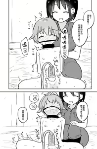 Page 27 of Ushi-gata Juujin Sakunyuu Manual - preview thumbnail