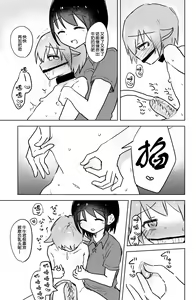 Page 28 of Ushi-gata Juujin Sakunyuu Manual - preview thumbnail