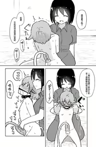 Page 29 of Ushi-gata Juujin Sakunyuu Manual - preview thumbnail