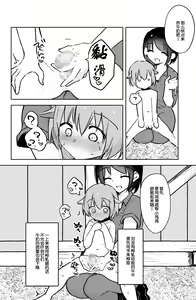 Page 4 of Ushi-gata Juujin Sakunyuu Manual - preview thumbnail