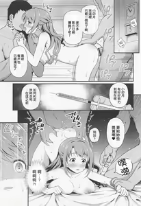 Page 24 of Kankin Idol - preview thumbnail
