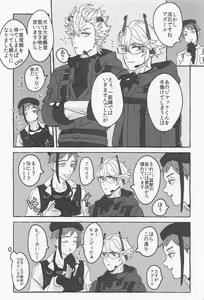 Page 19 of AZ-MOGU - preview thumbnail