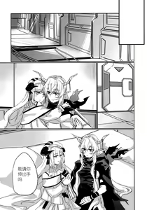 Page 10 of empty | 天赐吾爱·夜灵佳人 - preview thumbnail