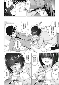 Page 14 of Mitsukete Secret - preview thumbnail