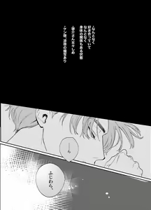 Page 3 of Kitto Akumu ni Chigainai！ - preview thumbnail