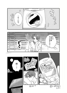 Page 33 of Kitto Akumu ni Chigainai！ - preview thumbnail
