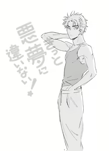 Page 36 of Kitto Akumu ni Chigainai！ - preview thumbnail