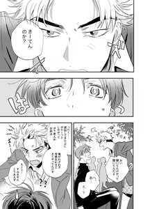 Page 4 of Kitto Akumu ni Chigainai！ - preview thumbnail