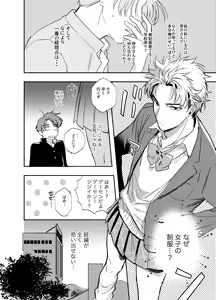 Page 5 of Kitto Akumu ni Chigainai！ - preview thumbnail