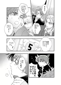Page 8 of Kitto Akumu ni Chigainai！ - preview thumbnail