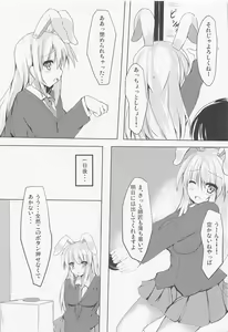 Page 4 of Udonge-san to Ichatsuku Hon - preview thumbnail