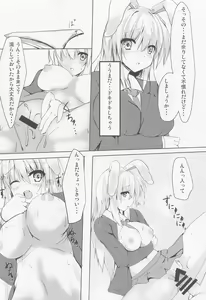 Page 5 of Udonge-san to Ichatsuku Hon - preview thumbnail