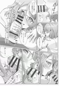 Page 11 of Kiss Shitenakya Renshuu nan dakara ne - preview thumbnail