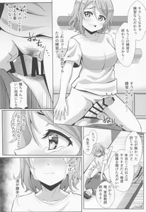 Page 13 of Kiss Shitenakya Renshuu nan dakara ne - preview thumbnail