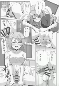 Page 14 of Kiss Shitenakya Renshuu nan dakara ne - preview thumbnail