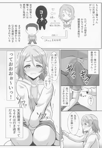 Page 3 of Kiss Shitenakya Renshuu nan dakara ne - preview thumbnail
