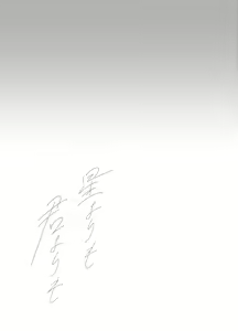 Page 40 of more than stars, more than you. - preview thumbnail