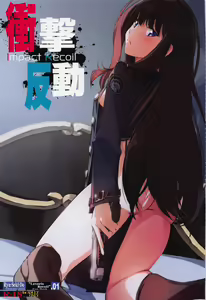Shogeki Hando - Impact Recoil — hentai manga cover on Fhentai