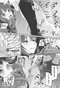 Page 11 of Shogeki Hando - Impact Recoil - preview thumbnail