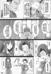 Page 6 of Shogeki Hando - Impact Recoil - preview thumbnail