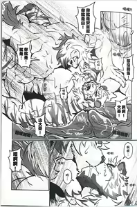 Page 20 of Arknights: Operator no Himitsu File | 方舟干员密录 - preview thumbnail
