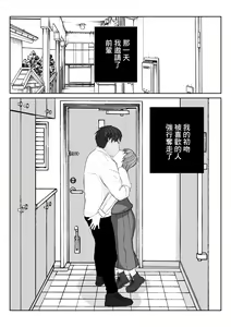 Page 20 of Ane no Kareshi o Aishiteru | 愛上姐姐的男朋友 - preview thumbnail