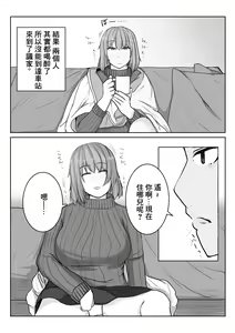 Page 7 of Ane no Kareshi o Aishiteru | 愛上姐姐的男朋友 - preview thumbnail