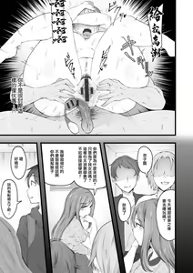 Page 15 of Taba no Mitsugetsu - preview thumbnail
