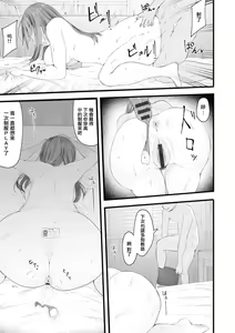Page 5 of Taba no Mitsugetsu - preview thumbnail