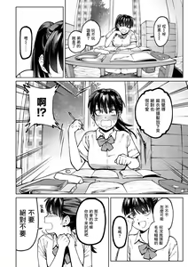 Page 5 of My Girl - preview thumbnail