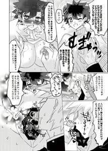 Page 12 of Yappari Deku ga Suki - preview thumbnail