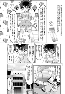 Page 13 of Yappari Deku ga Suki - preview thumbnail