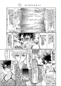Page 7 of Yappari Deku ga Suki - preview thumbnail