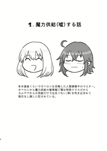 Page 12 of FIVE NIGHT LOVE!! - preview thumbnail