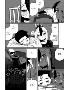 Page 3 of Kayoko ga Tsukutta Sensei no Yume 카요코가 만든 꿈 - preview thumbnail