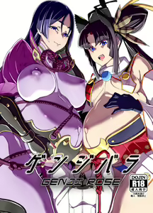 Genji Rose | Genji Bara — hentai manga cover on Fhentai